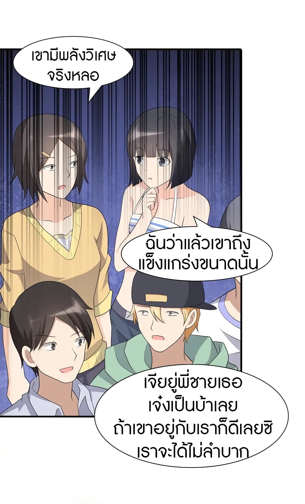 My Girlfriend is a Zombie ตอนที่ 107 แปลไทย รูปที่ 24