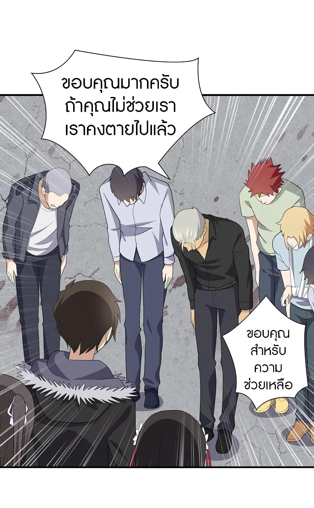 My Girlfriend is a Zombie ตอนที่ 107 แปลไทย รูปที่ 27