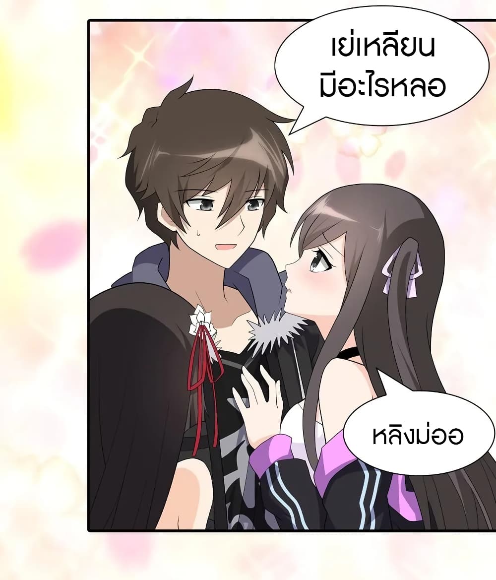 My Girlfriend is a Zombie ตอนที่ 107 แปลไทย รูปที่ 33