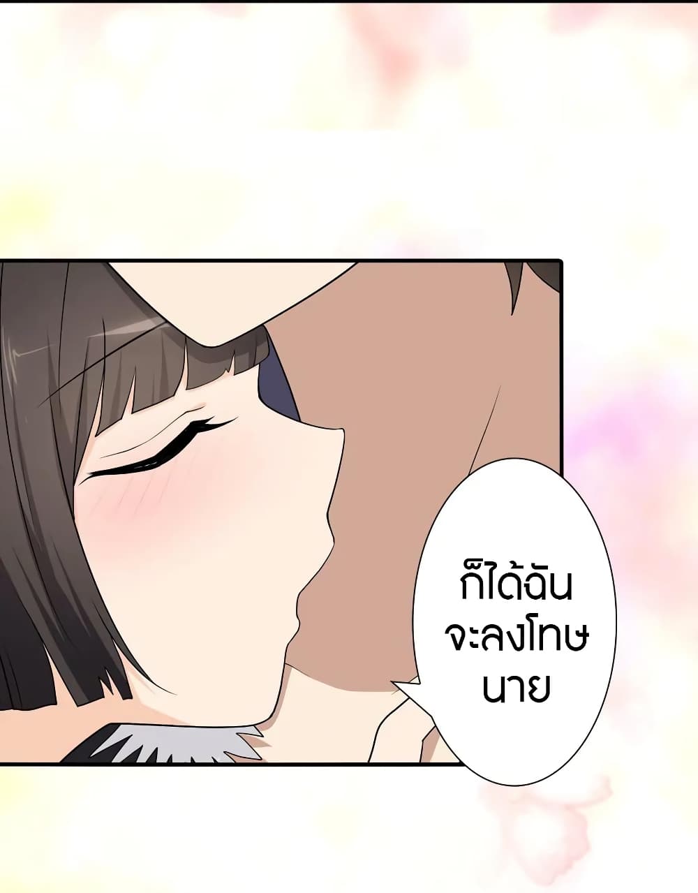 My Girlfriend is a Zombie ตอนที่ 107 แปลไทย รูปที่ 36