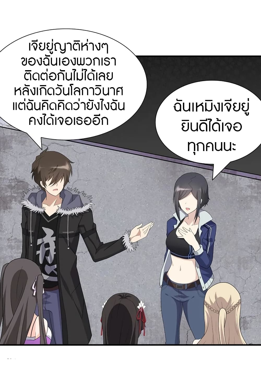 My Girlfriend is a Zombie ตอนที่ 107 แปลไทย รูปที่ 4