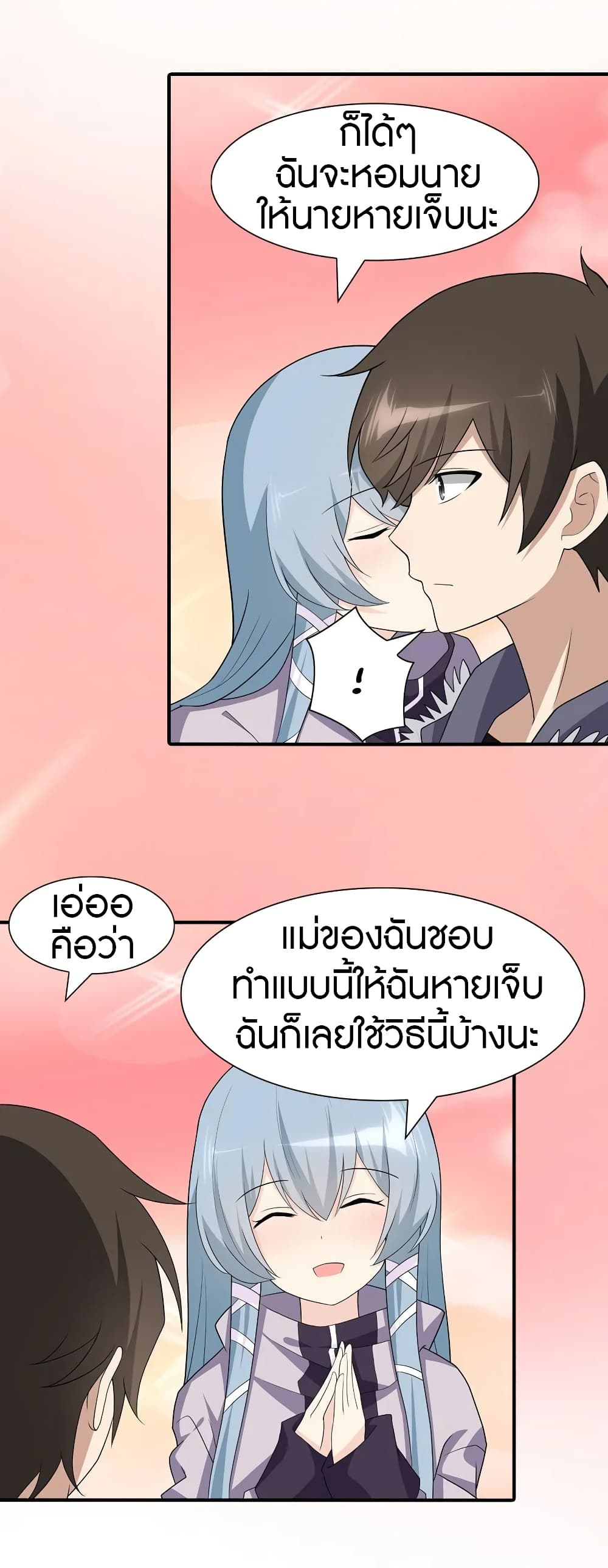 My Girlfriend is a Zombie ตอนที่ 107 แปลไทย รูปที่ 47