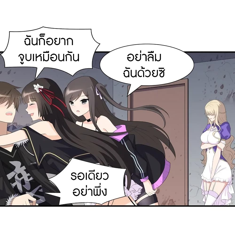 My Girlfriend is a Zombie ตอนที่ 107 แปลไทย รูปที่ 50