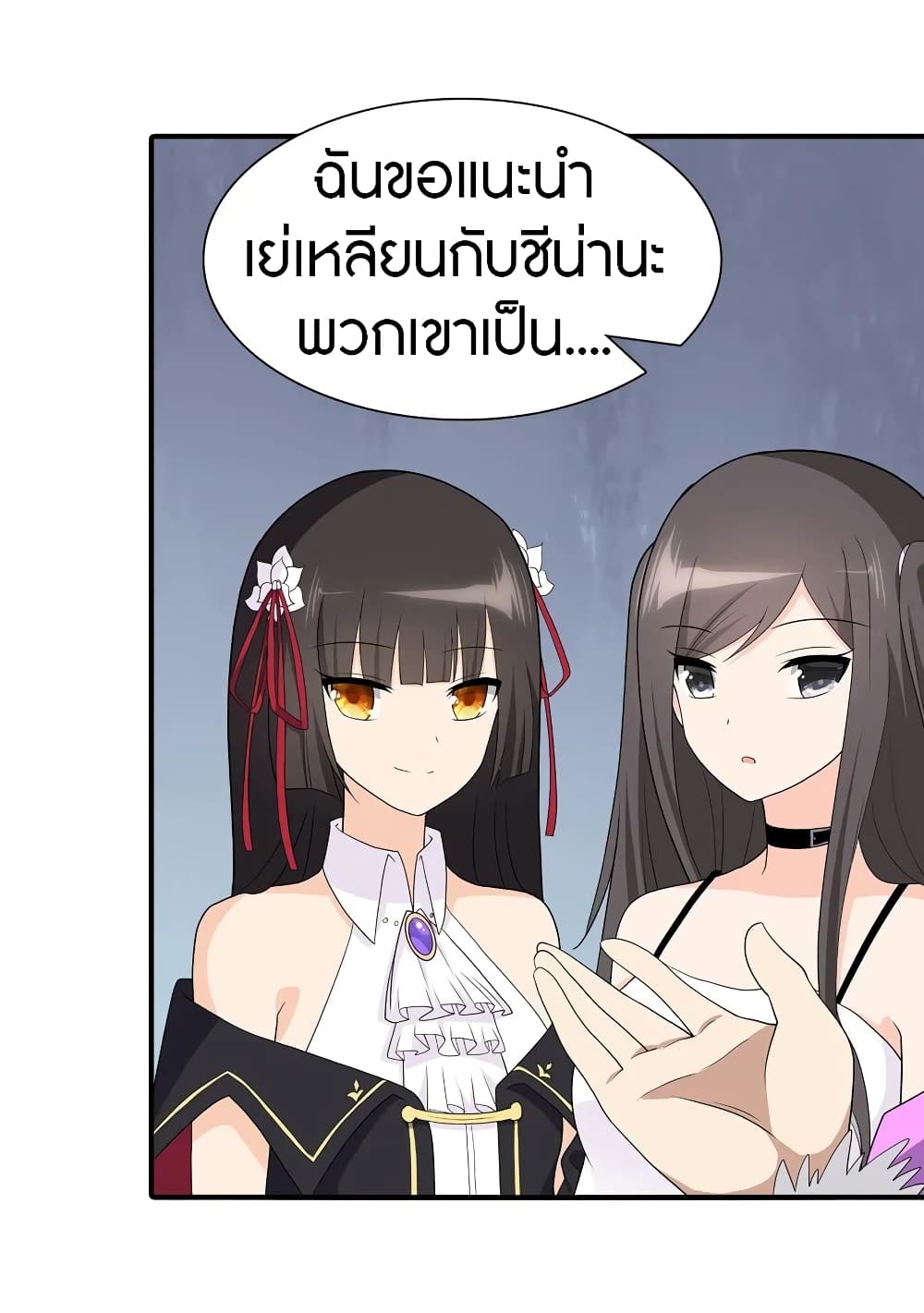 My Girlfriend is a Zombie ตอนที่ 107 แปลไทย รูปที่ 7