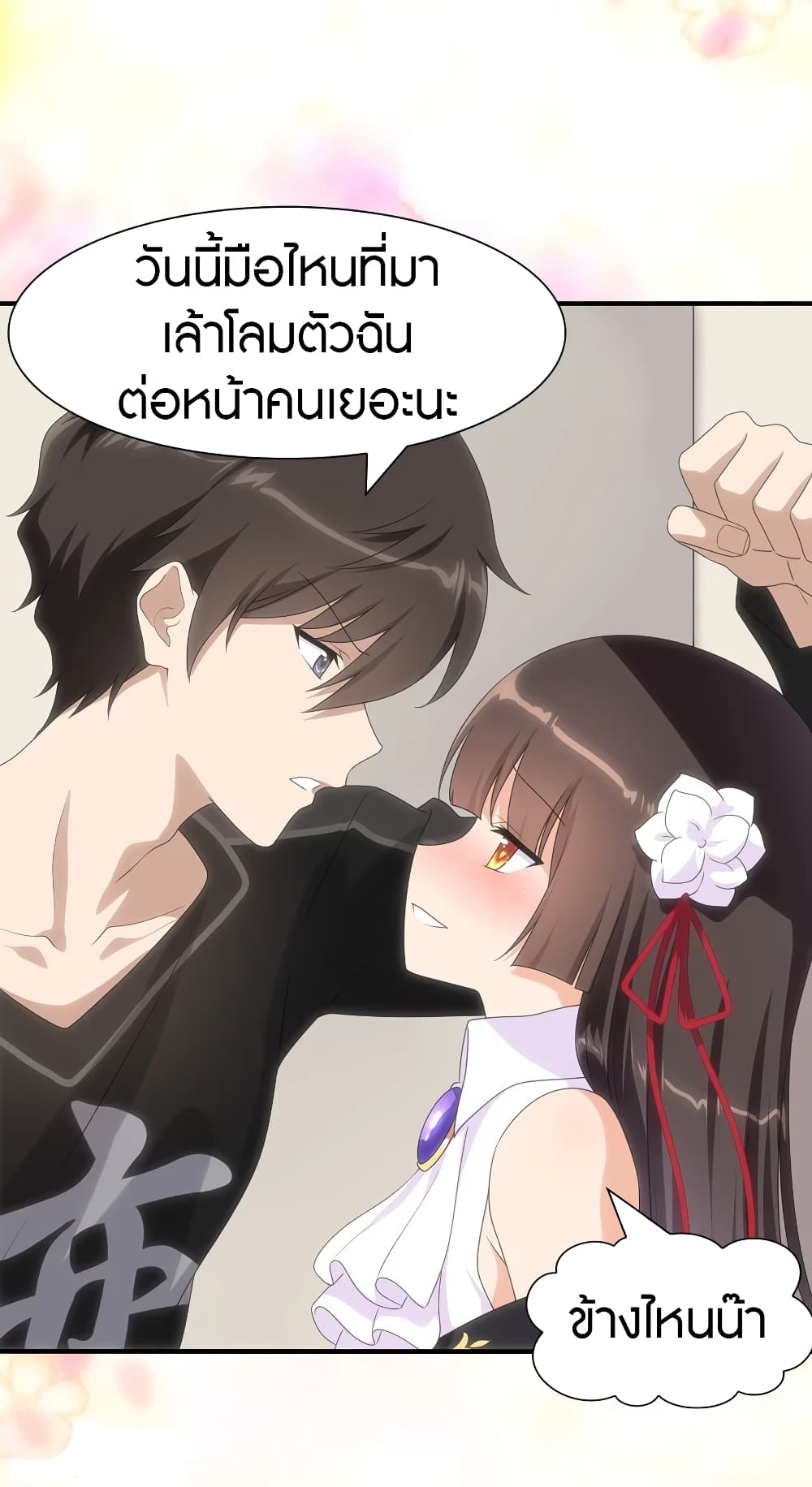 My Girlfriend is a Zombie ตอนที่ 108 แปลไทย รูปที่ 17