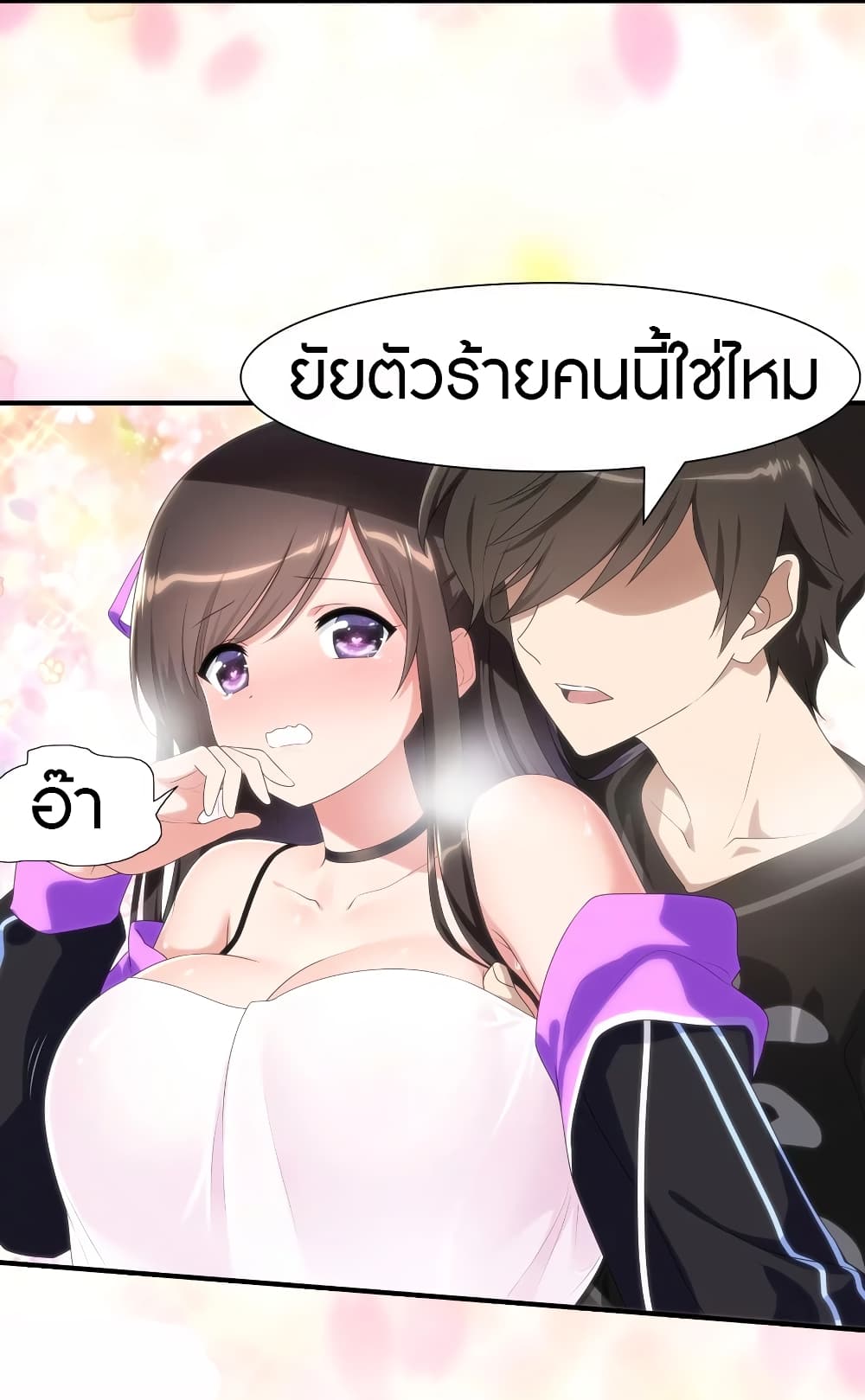 My Girlfriend is a Zombie ตอนที่ 108 แปลไทย รูปที่ 19