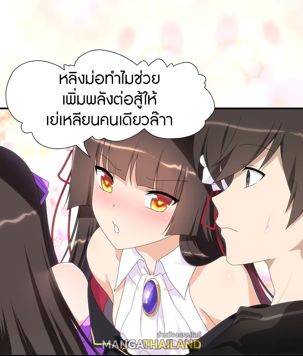 My Girlfriend is a Zombie ตอนที่ 108 แปลไทย รูปที่ 22