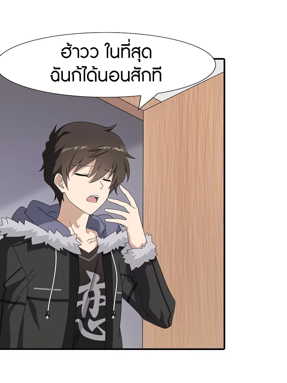 My Girlfriend is a Zombie ตอนที่ 108 แปลไทย รูปที่ 4