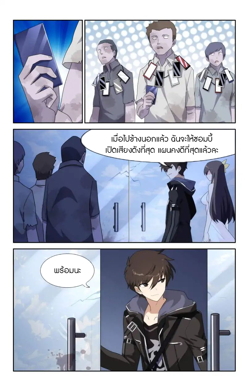 My Girlfriend is a Zombie ตอนที่ 11 แปลไทย รูปที่ 13