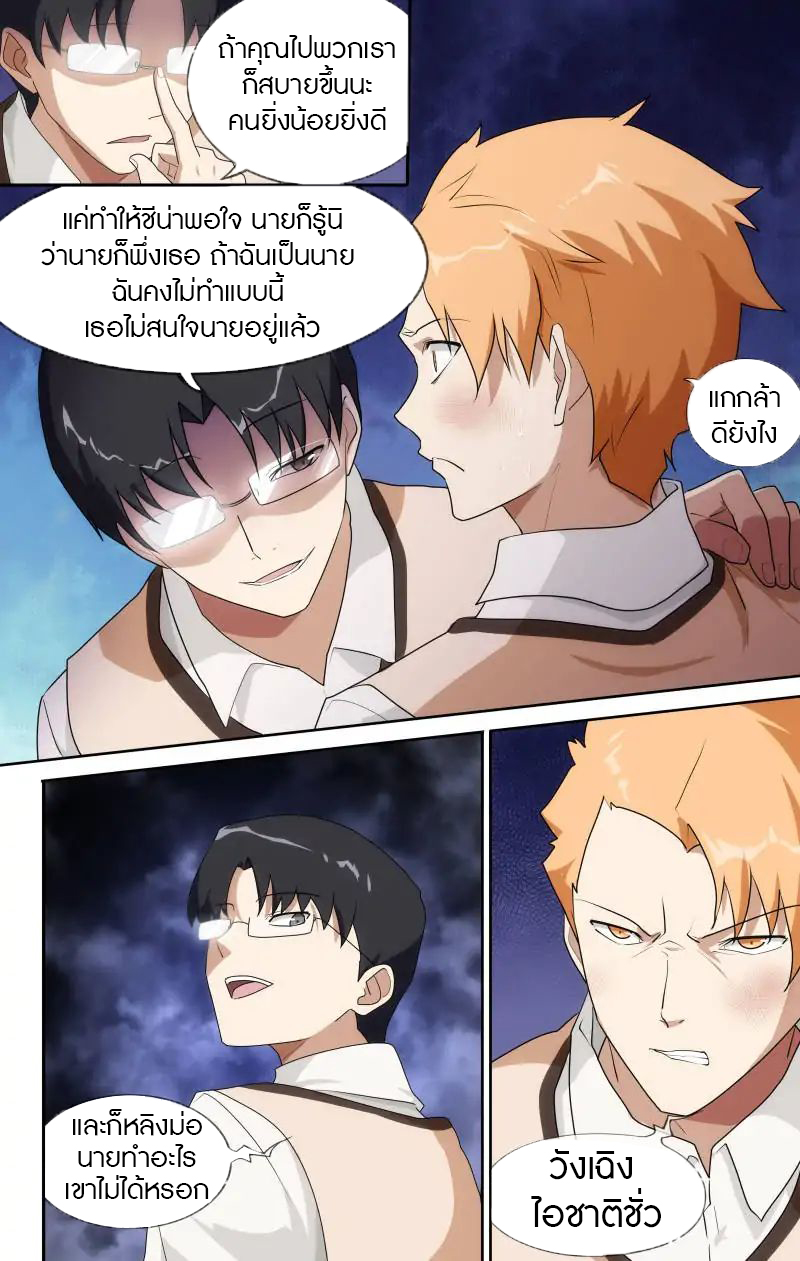 My Girlfriend is a Zombie ตอนที่ 11 แปลไทย รูปที่ 5