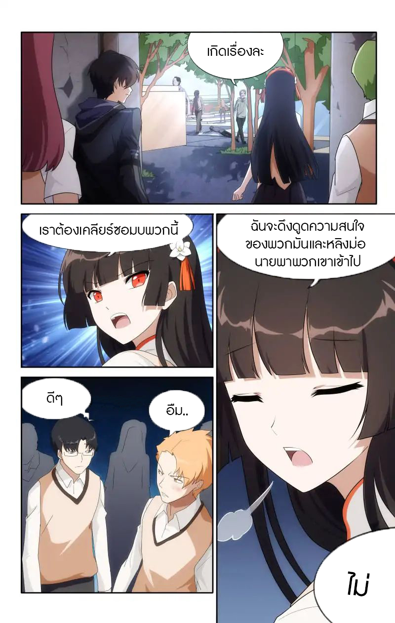 My Girlfriend is a Zombie ตอนที่ 11 แปลไทย รูปที่ 7