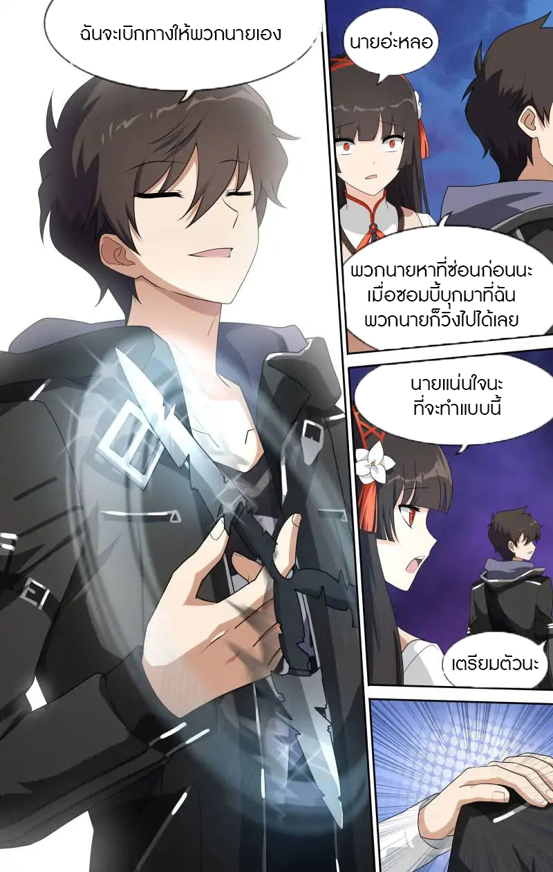 My Girlfriend is a Zombie ตอนที่ 11 แปลไทย รูปที่ 8