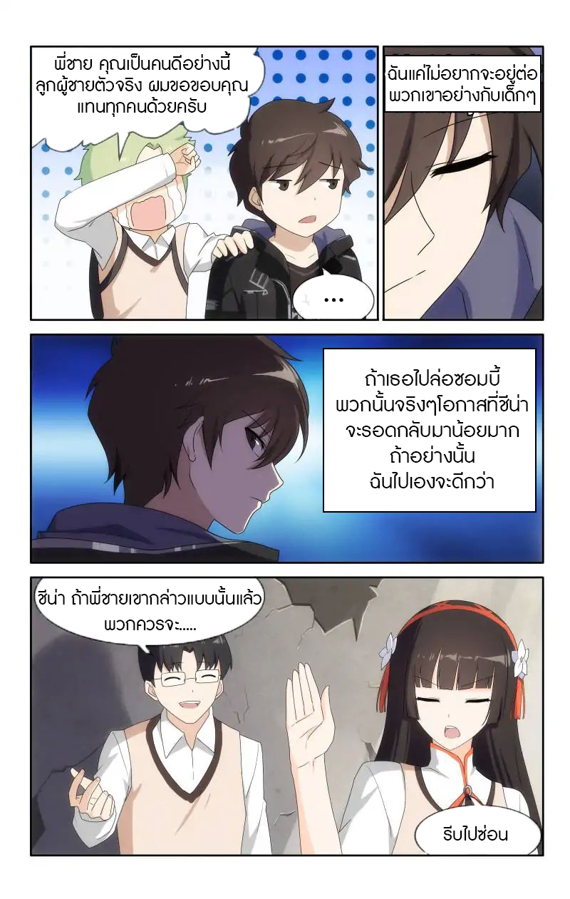 My Girlfriend is a Zombie ตอนที่ 11 แปลไทย รูปที่ 9