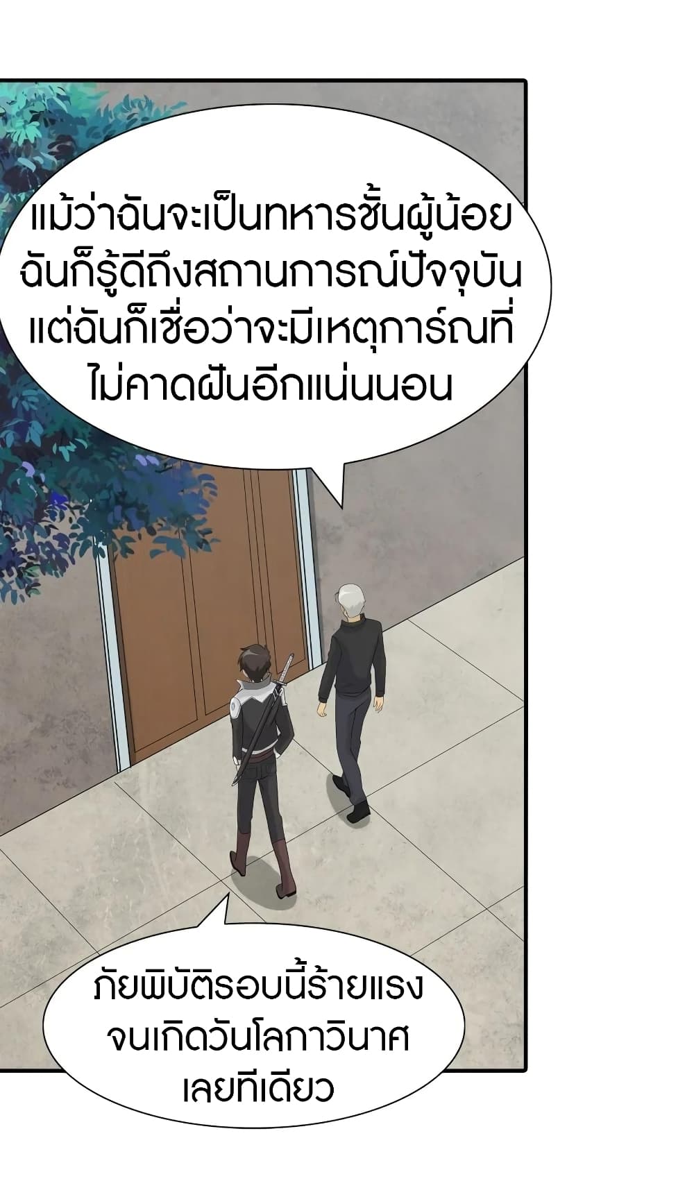 My Girlfriend is a Zombie ตอนที่ 110 แปลไทย รูปที่ 12