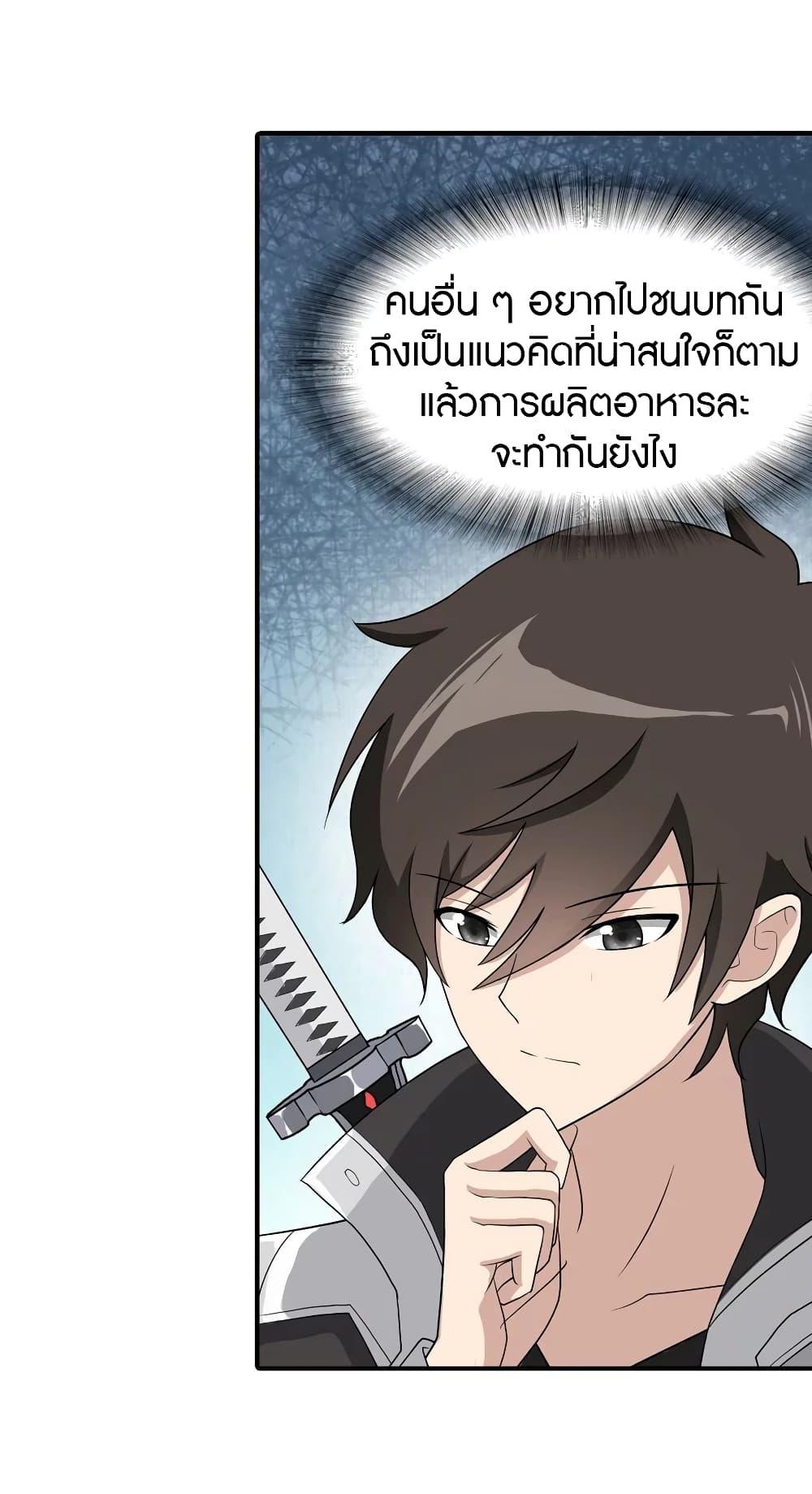 My Girlfriend is a Zombie ตอนที่ 110 แปลไทย รูปที่ 16