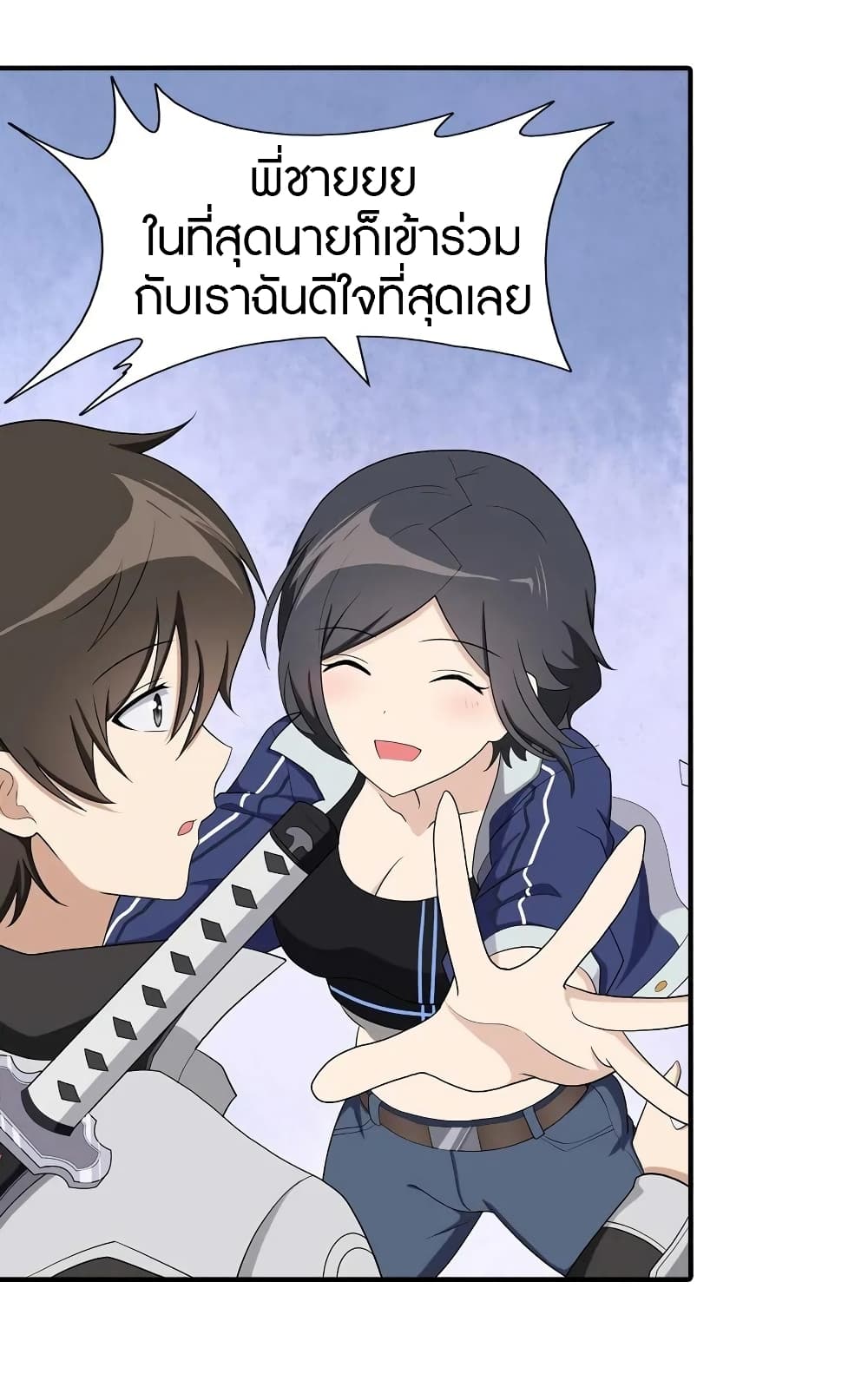 My Girlfriend is a Zombie ตอนที่ 110 แปลไทย รูปที่ 28