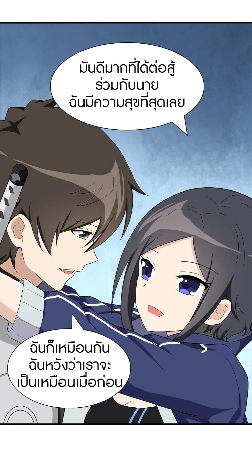 My Girlfriend is a Zombie ตอนที่ 110 แปลไทย รูปที่ 29