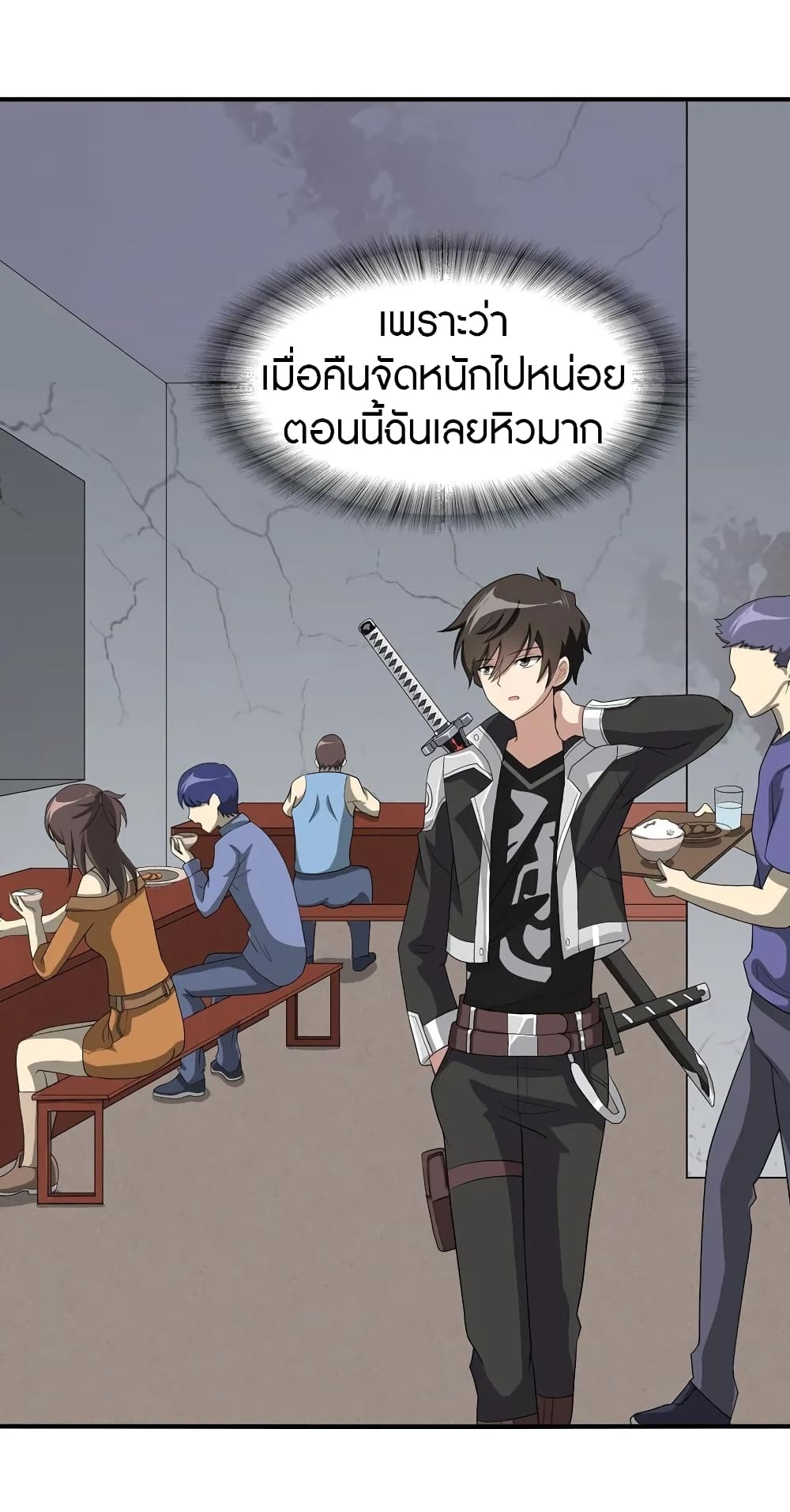 My Girlfriend is a Zombie ตอนที่ 110 แปลไทย รูปที่ 3