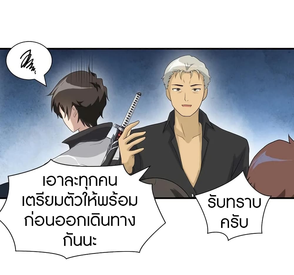 My Girlfriend is a Zombie ตอนที่ 110 แปลไทย รูปที่ 35