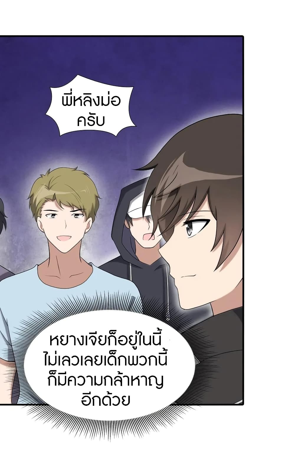 My Girlfriend is a Zombie ตอนที่ 110 แปลไทย รูปที่ 38