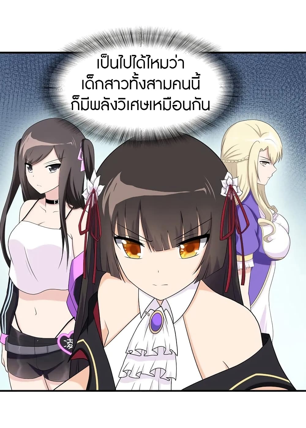 My Girlfriend is a Zombie ตอนที่ 110 แปลไทย รูปที่ 48