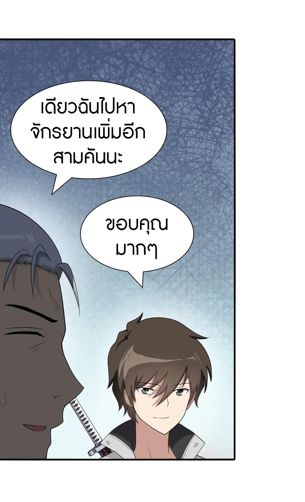 My Girlfriend is a Zombie ตอนที่ 110 แปลไทย รูปที่ 49