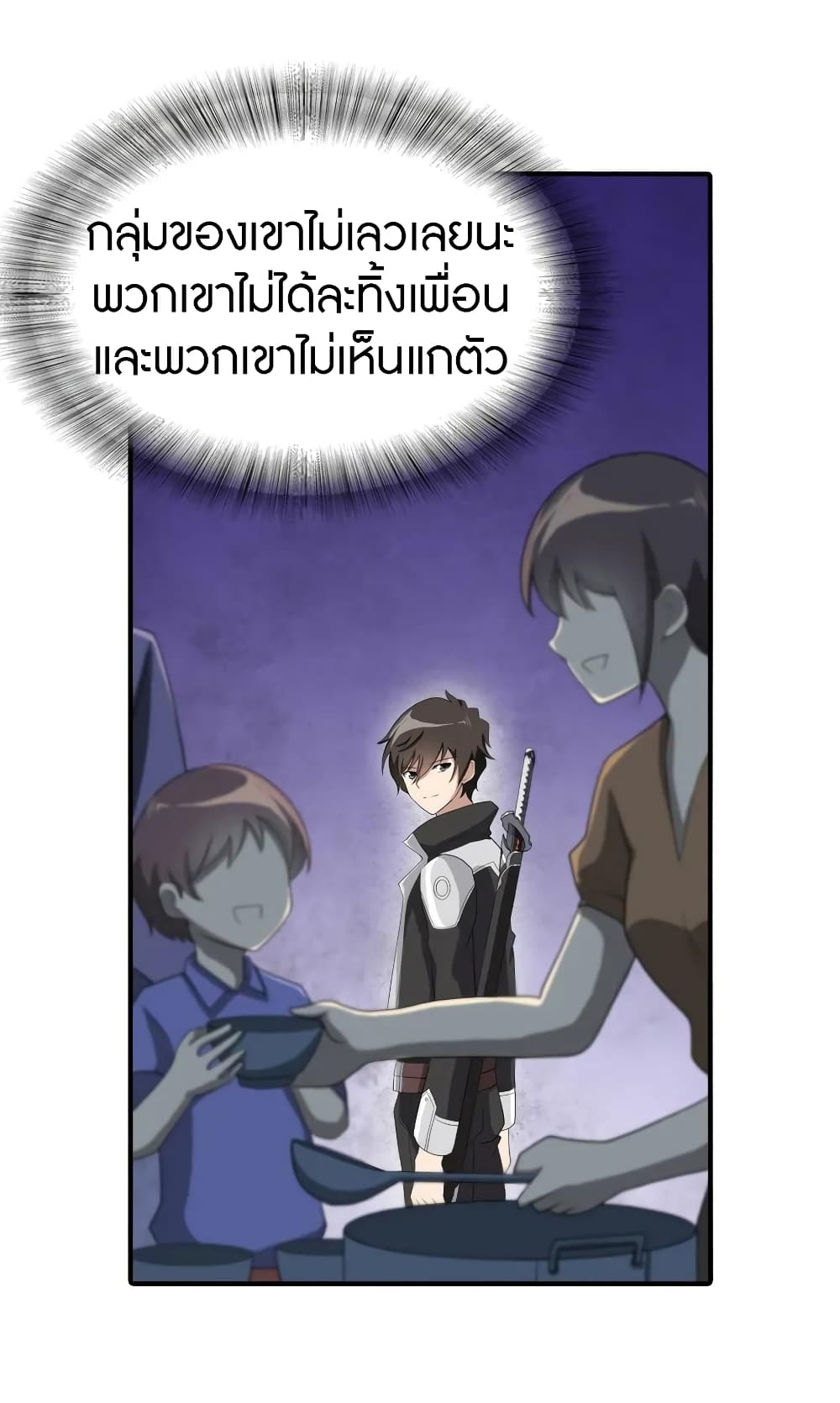 My Girlfriend is a Zombie ตอนที่ 110 แปลไทย รูปที่ 5