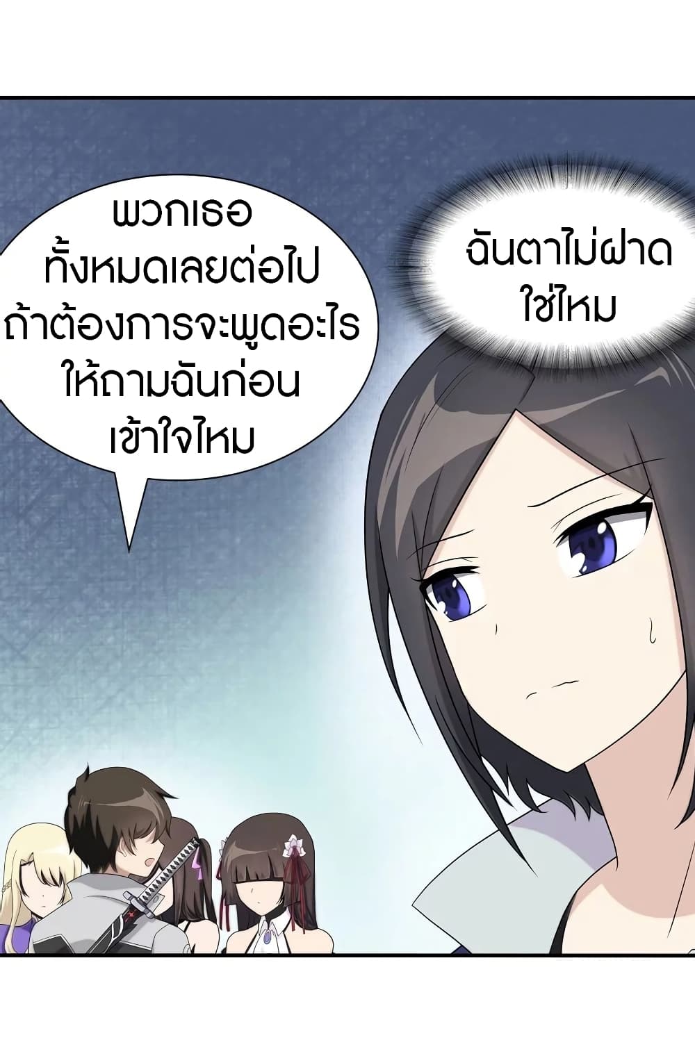 My Girlfriend is a Zombie ตอนที่ 110 แปลไทย รูปที่ 50