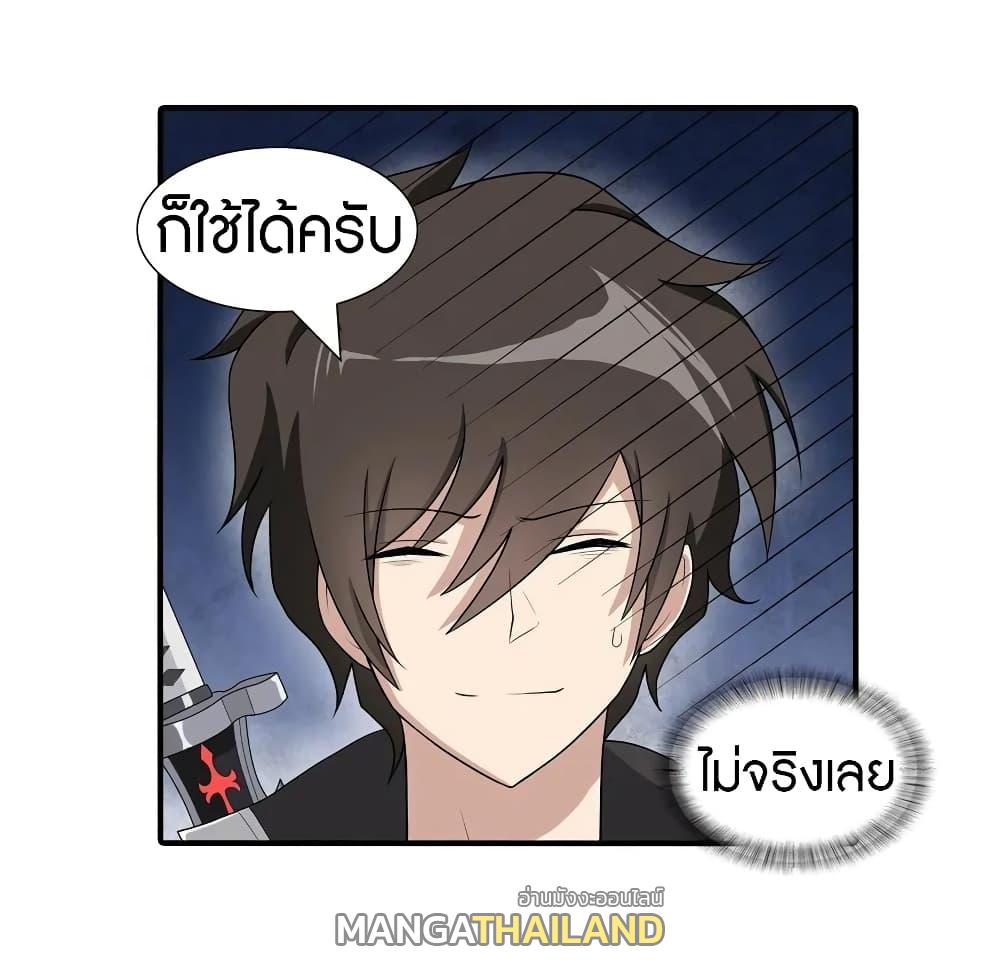 My Girlfriend is a Zombie ตอนที่ 110 แปลไทย รูปที่ 8