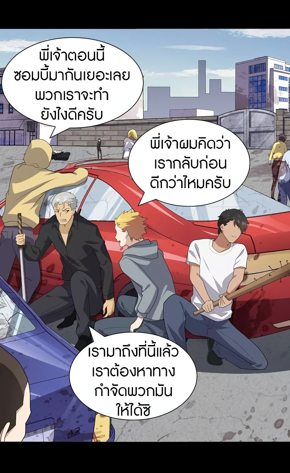 My Girlfriend is a Zombie ตอนที่ 111 แปลไทย รูปที่ 13