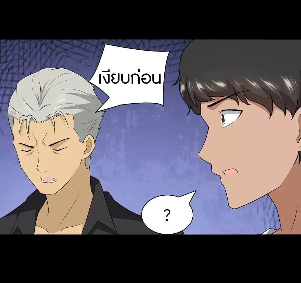 My Girlfriend is a Zombie ตอนที่ 111 แปลไทย รูปที่ 22