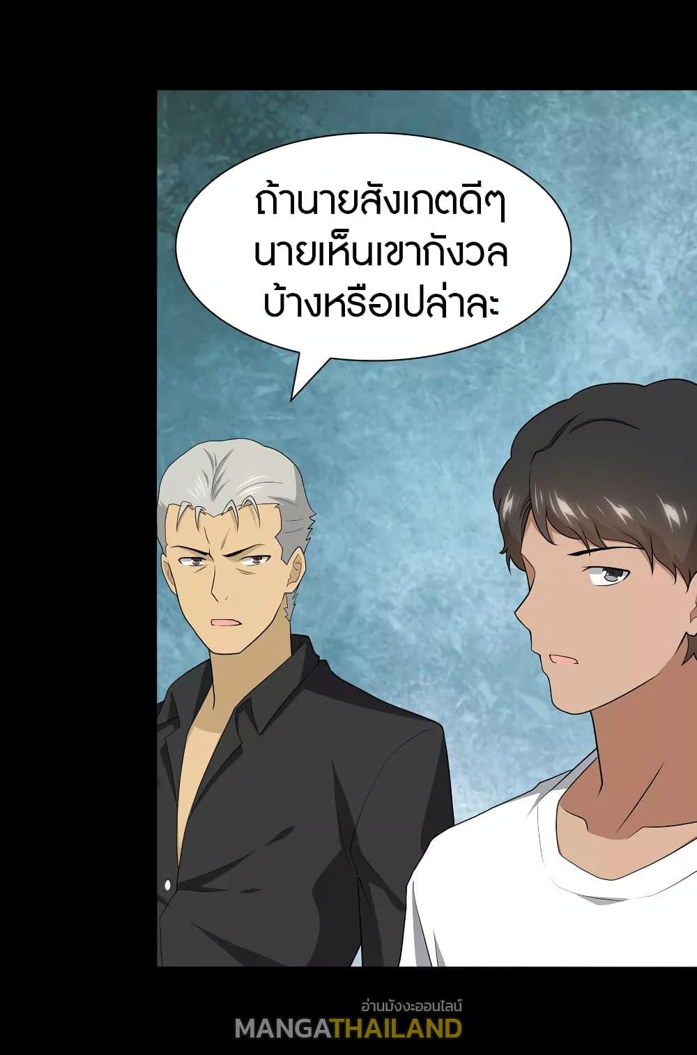 My Girlfriend is a Zombie ตอนที่ 111 แปลไทย รูปที่ 23