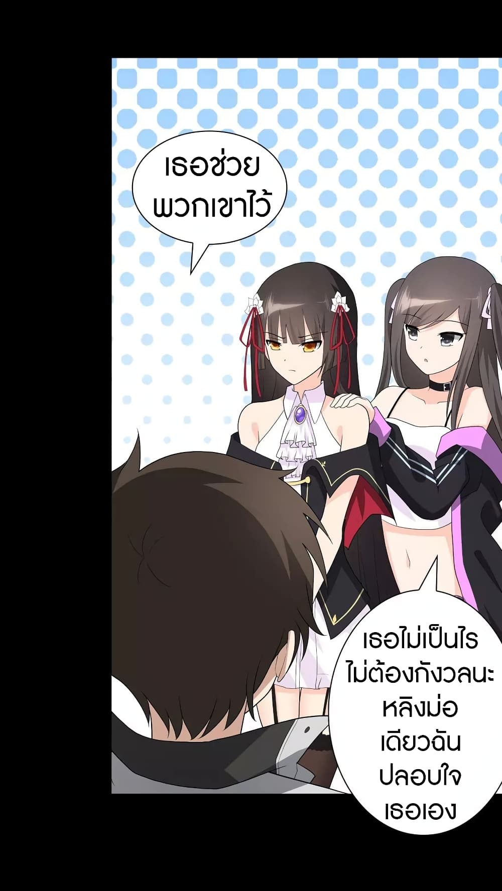 My Girlfriend is a Zombie ตอนที่ 111 แปลไทย รูปที่ 38