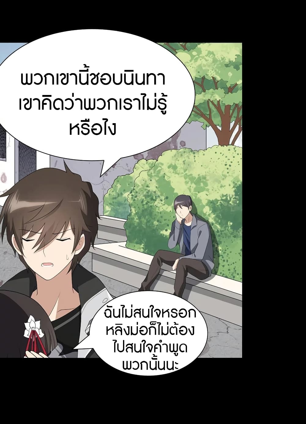 My Girlfriend is a Zombie ตอนที่ 111 แปลไทย รูปที่ 39