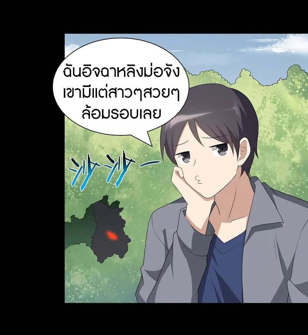 My Girlfriend is a Zombie ตอนที่ 111 แปลไทย รูปที่ 40