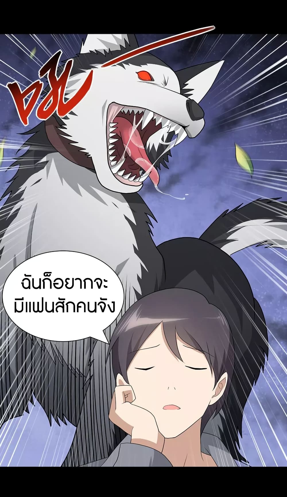 My Girlfriend is a Zombie ตอนที่ 111 แปลไทย รูปที่ 41