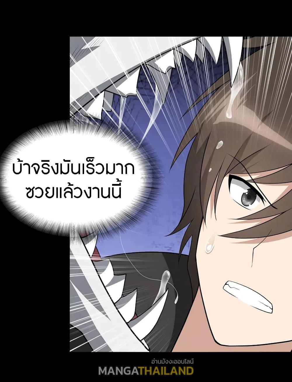 My Girlfriend is a Zombie ตอนที่ 111 แปลไทย รูปที่ 47