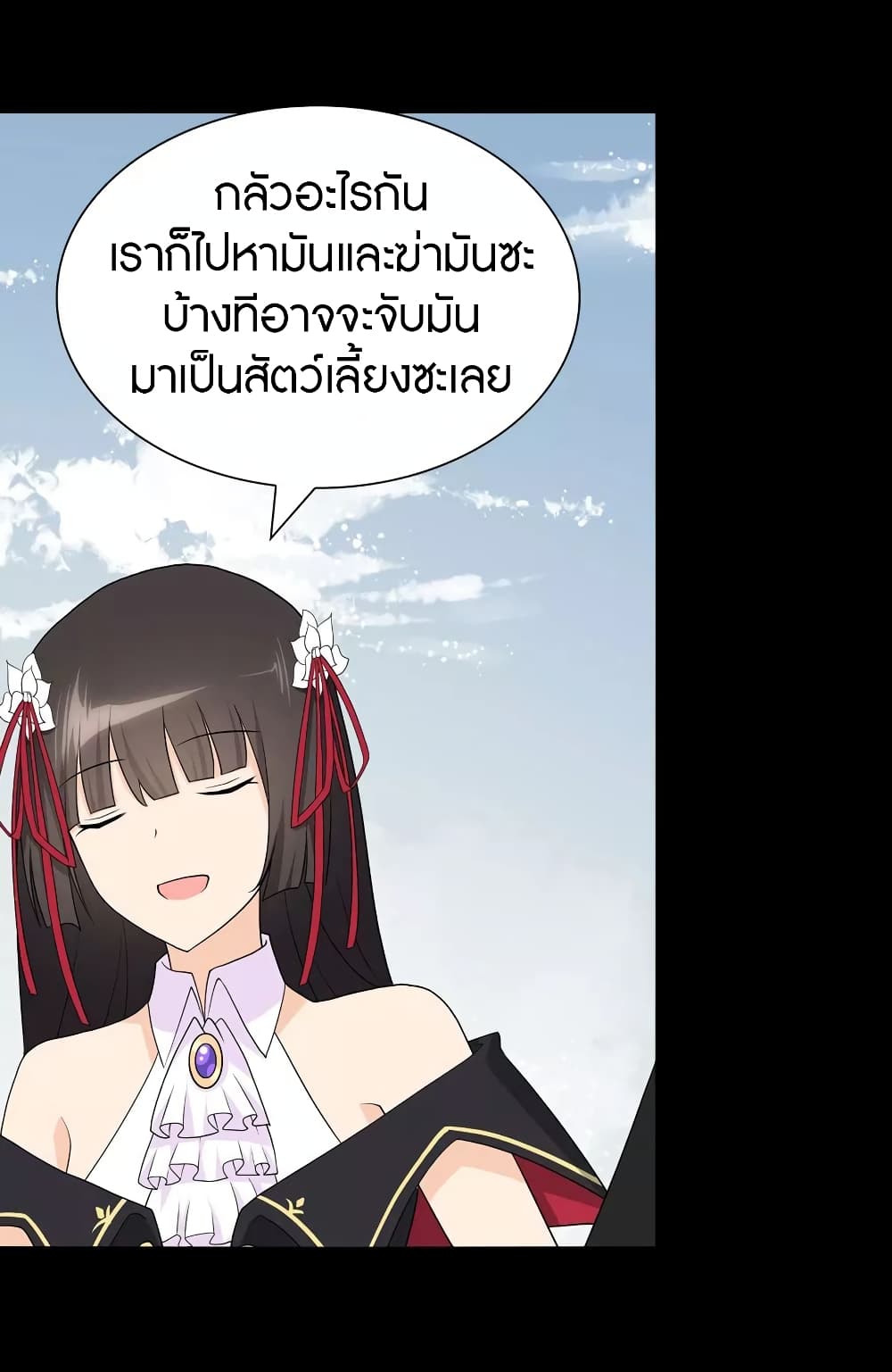 My Girlfriend is a Zombie ตอนที่ 111 แปลไทย รูปที่ 51