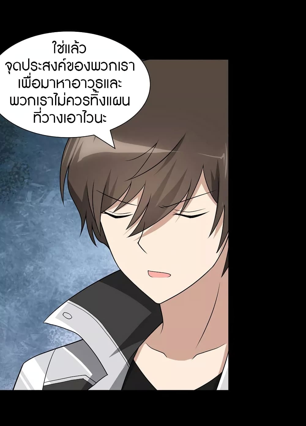 My Girlfriend is a Zombie ตอนที่ 111 แปลไทย รูปที่ 53