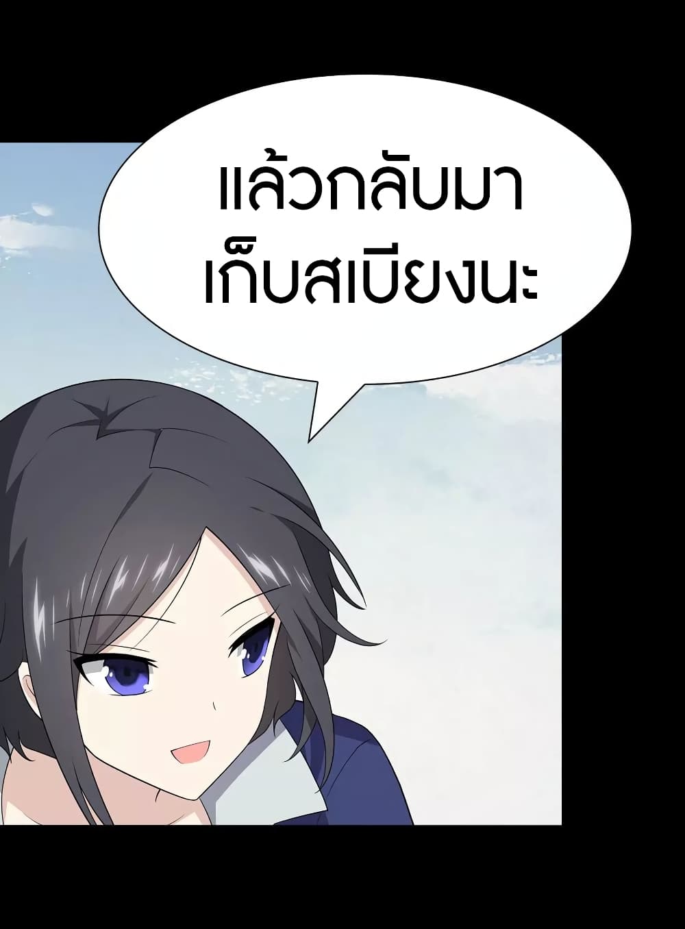 My Girlfriend is a Zombie ตอนที่ 111 แปลไทย รูปที่ 7