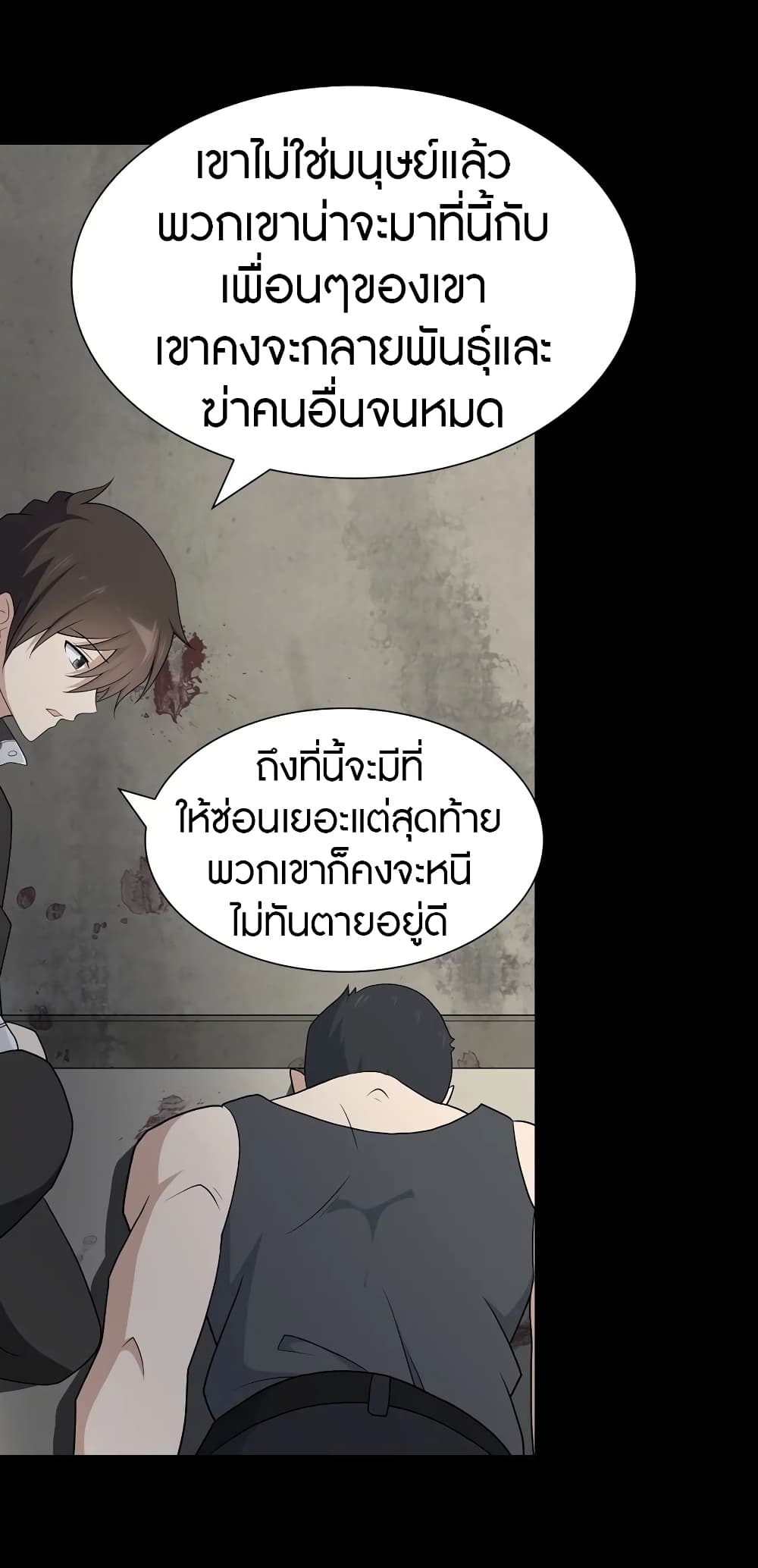 My Girlfriend is a Zombie ตอนที่ 112 แปลไทย รูปที่ 10