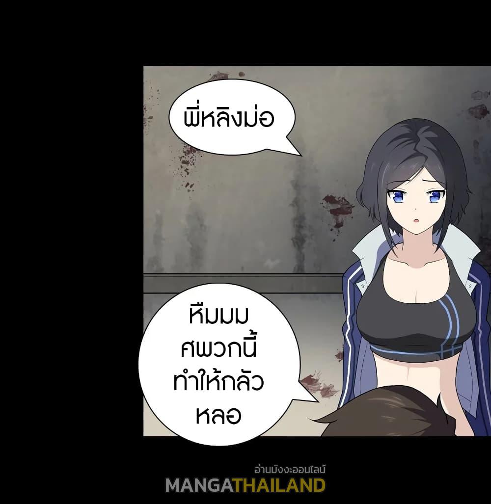 My Girlfriend is a Zombie ตอนที่ 112 แปลไทย รูปที่ 11