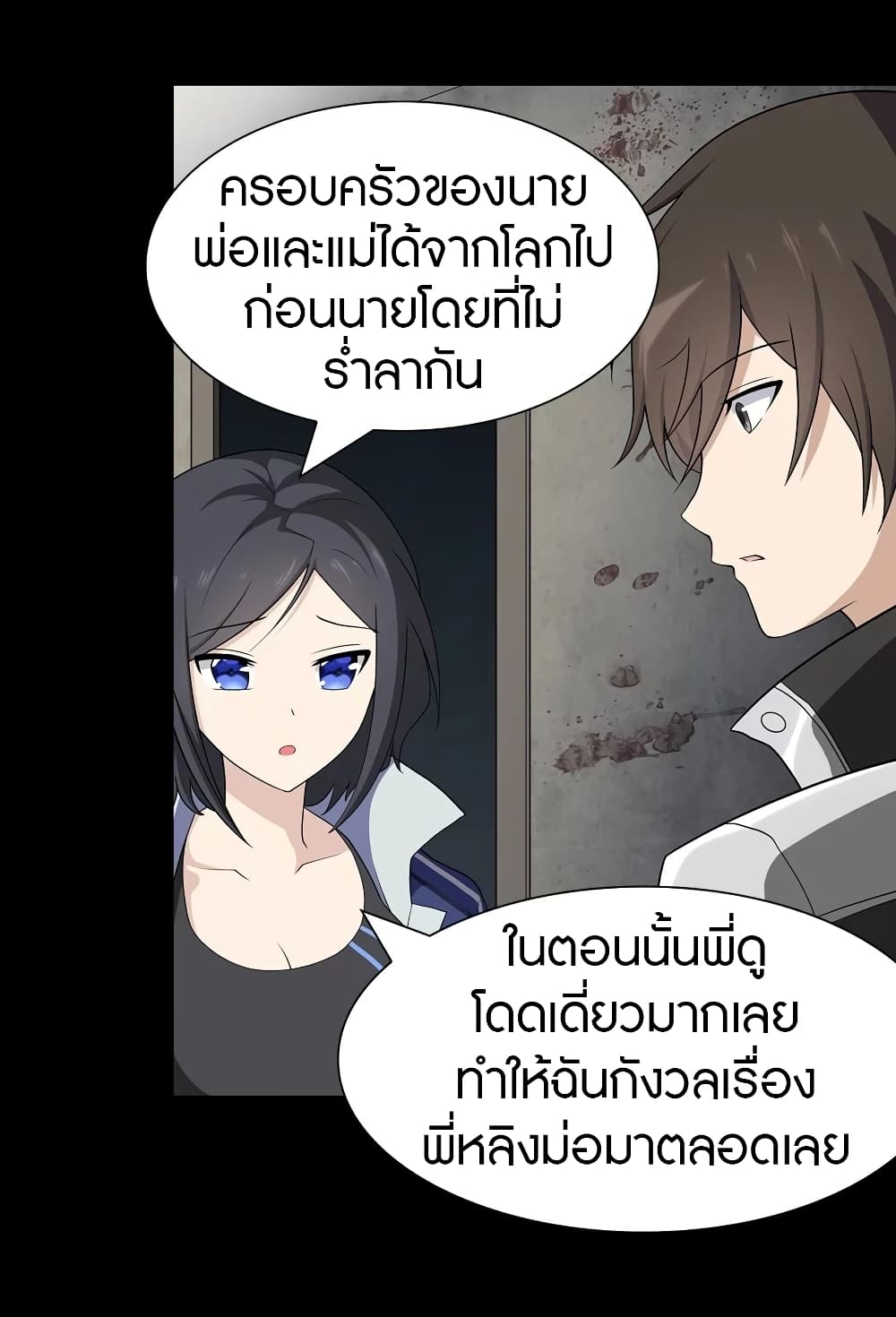 My Girlfriend is a Zombie ตอนที่ 112 แปลไทย รูปที่ 13