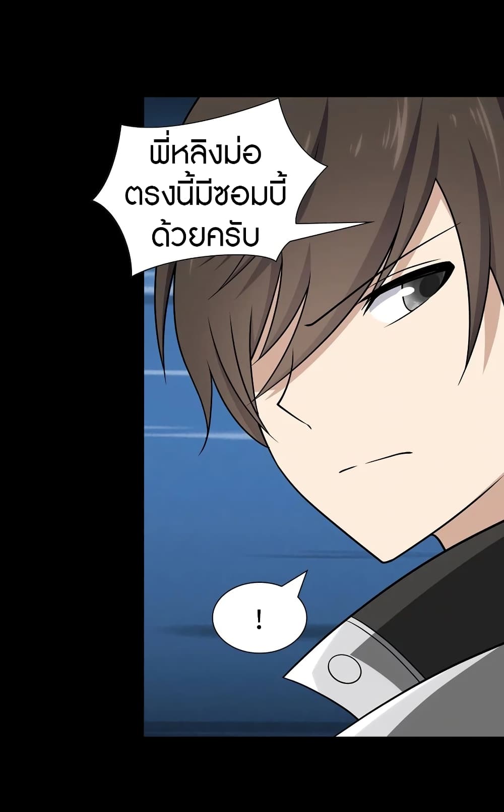 My Girlfriend is a Zombie ตอนที่ 112 แปลไทย รูปที่ 15