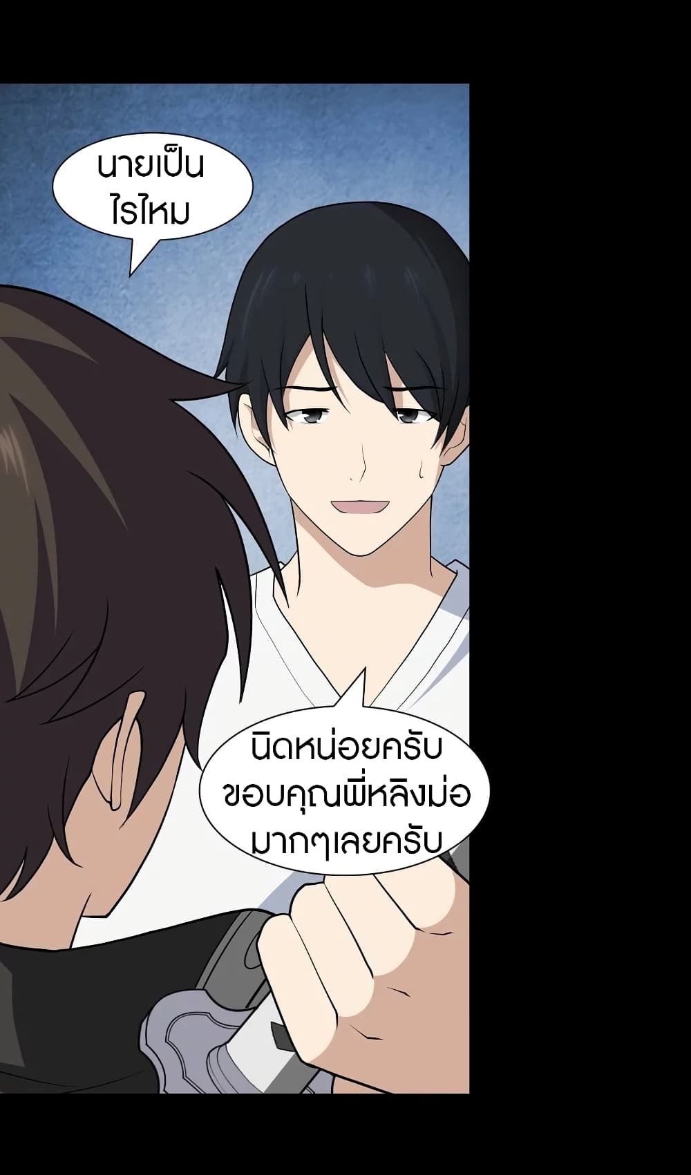 My Girlfriend is a Zombie ตอนที่ 112 แปลไทย รูปที่ 22