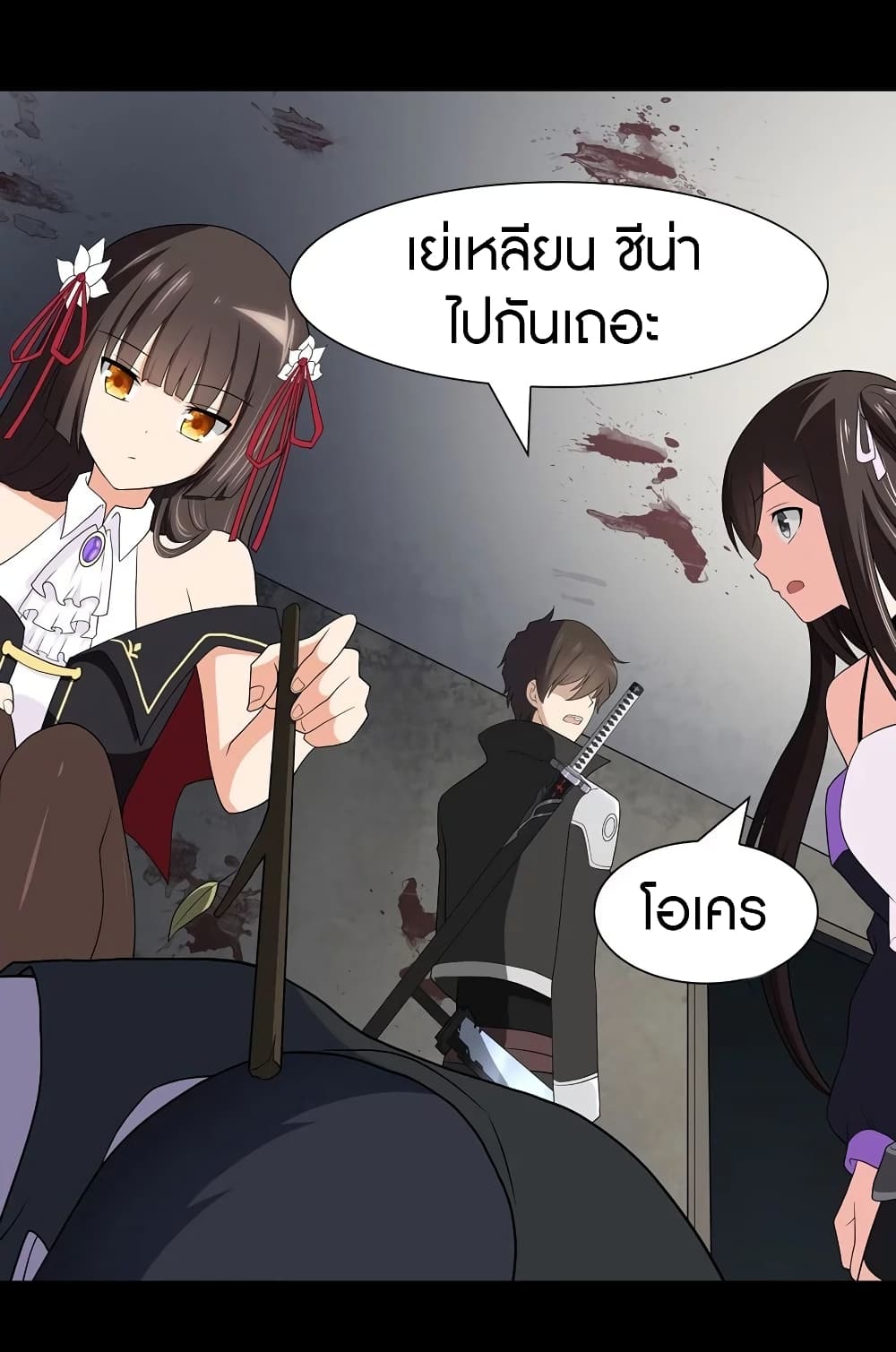 My Girlfriend is a Zombie ตอนที่ 112 แปลไทย รูปที่ 24