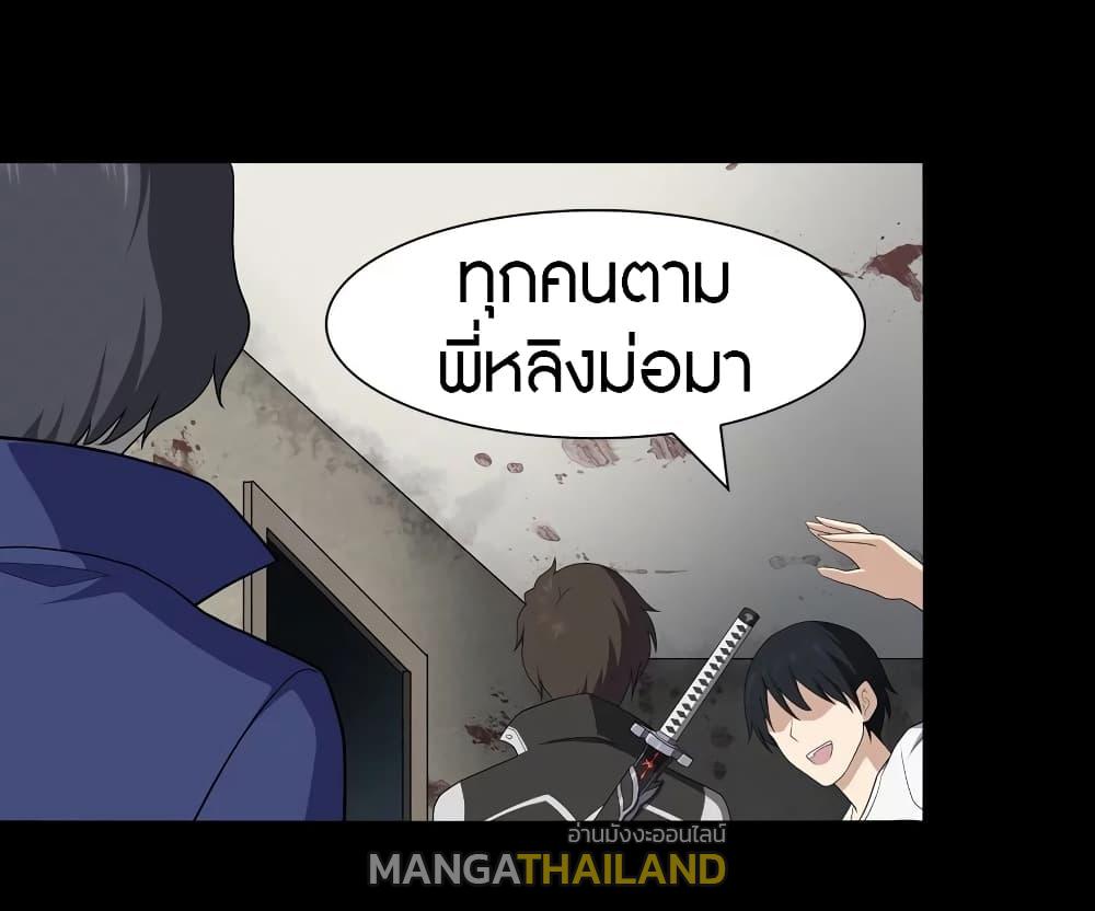 My Girlfriend is a Zombie ตอนที่ 112 แปลไทย รูปที่ 25