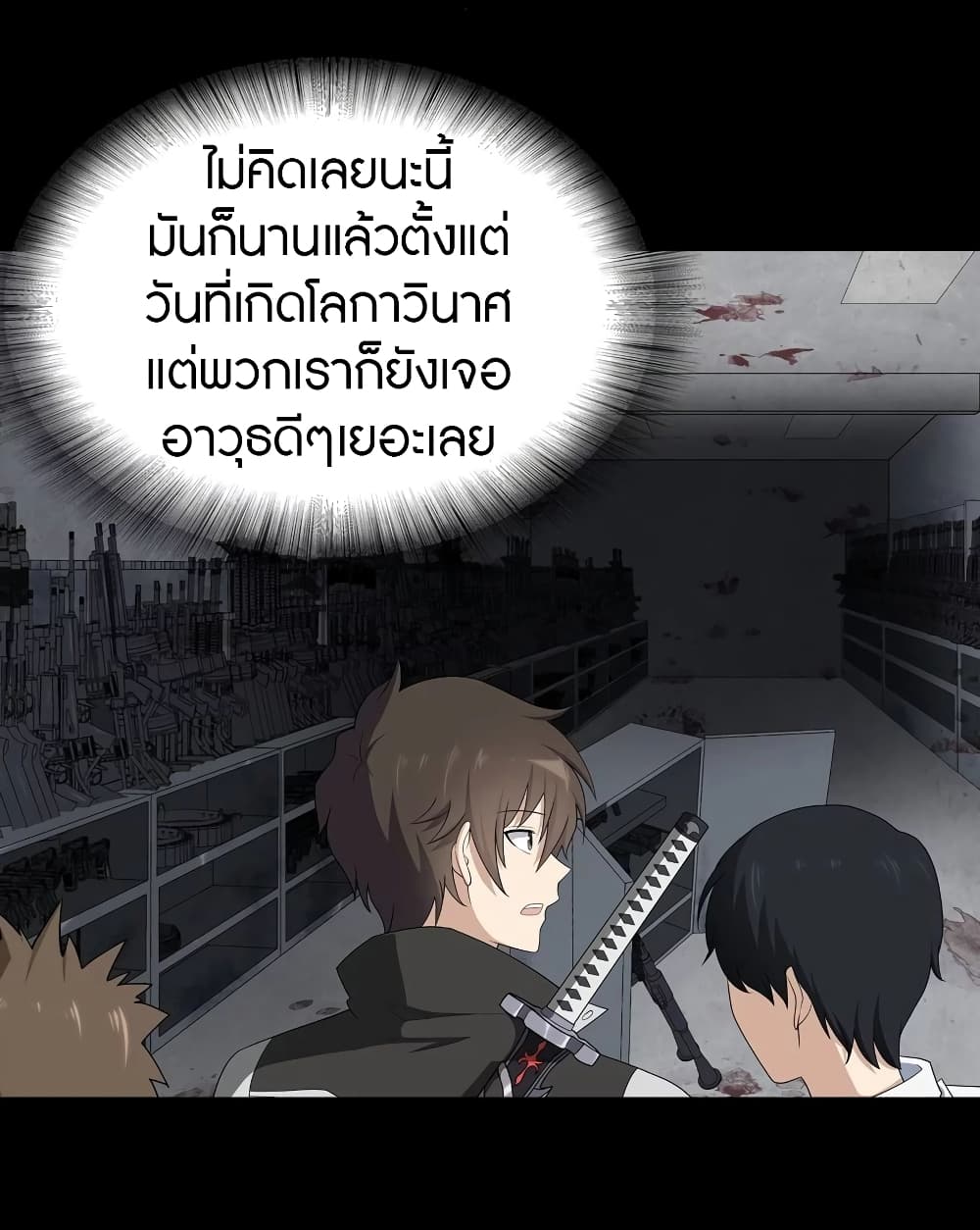 My Girlfriend is a Zombie ตอนที่ 112 แปลไทย รูปที่ 28