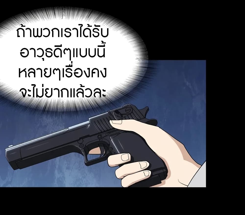 My Girlfriend is a Zombie ตอนที่ 112 แปลไทย รูปที่ 30