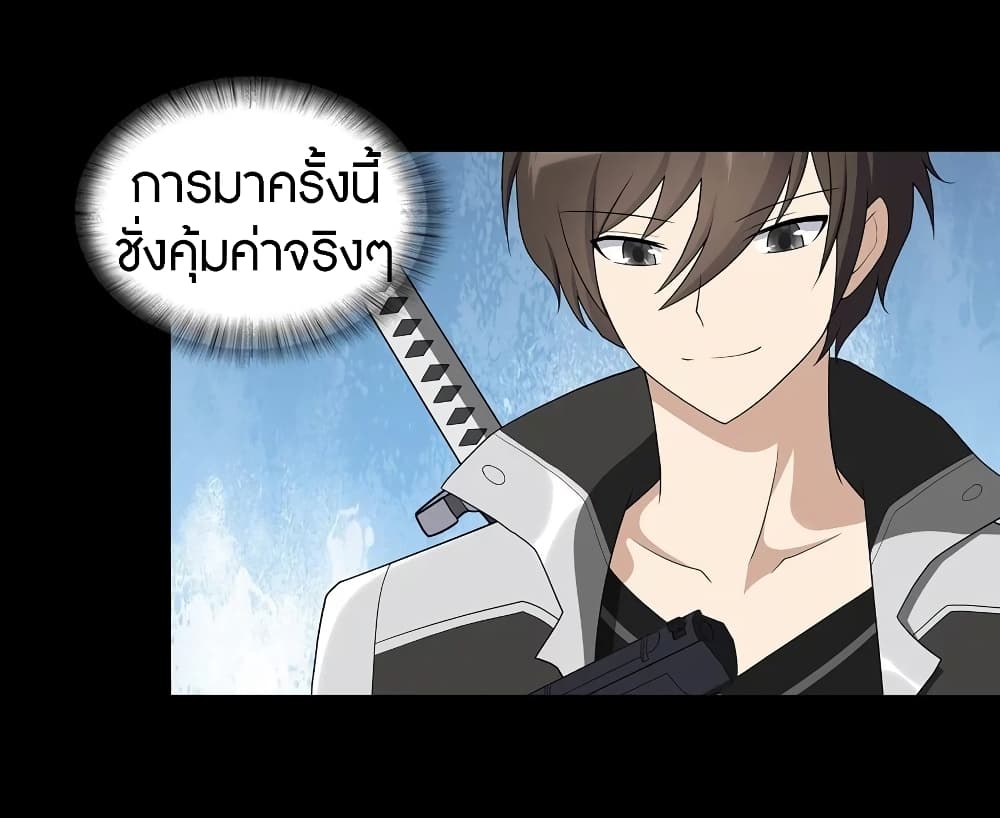 My Girlfriend is a Zombie ตอนที่ 112 แปลไทย รูปที่ 31